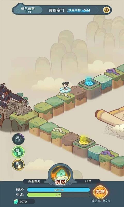 骰定仙途正式版-图5