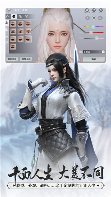 一梦江湖正版