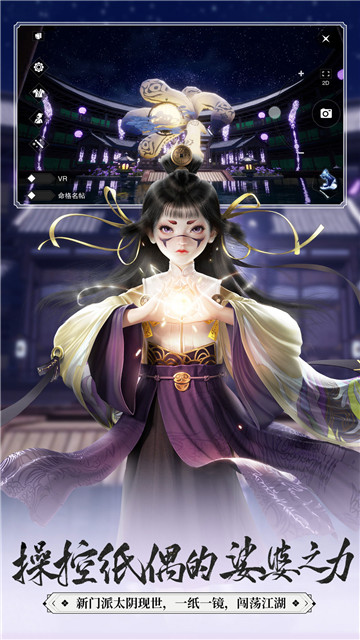 一梦江湖正版