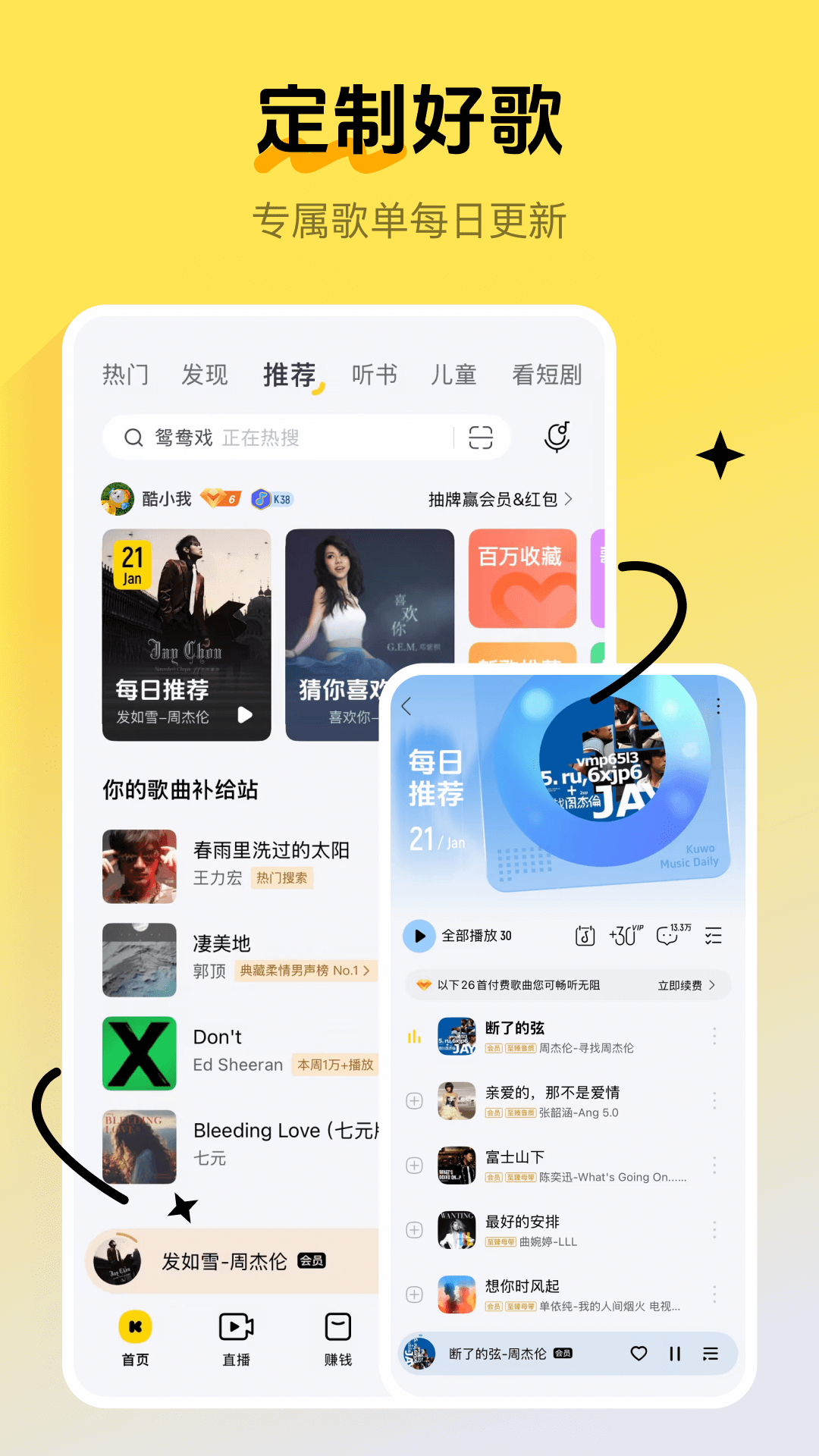 酷我音乐极简版图4