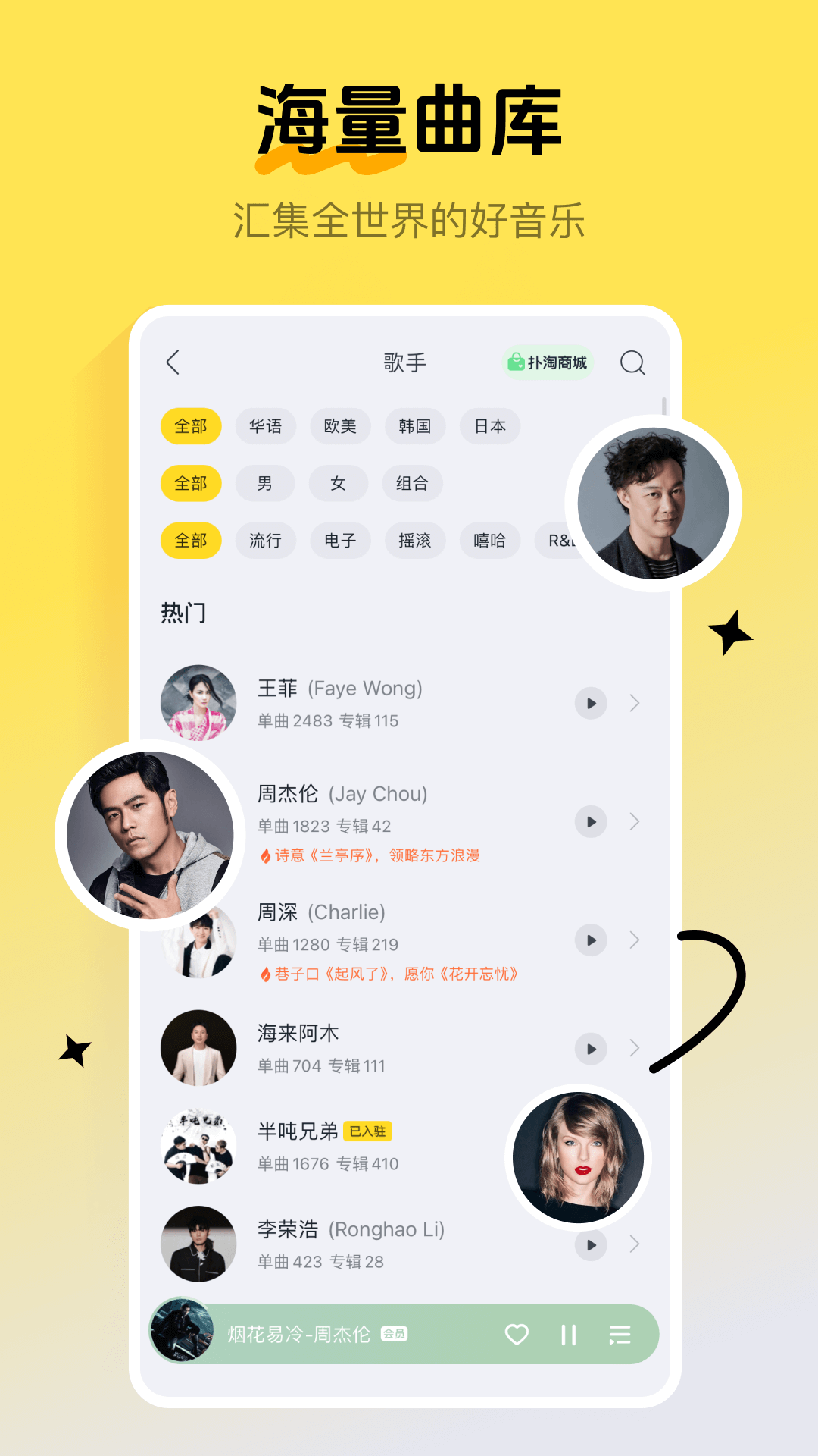 酷我音乐极简版图3