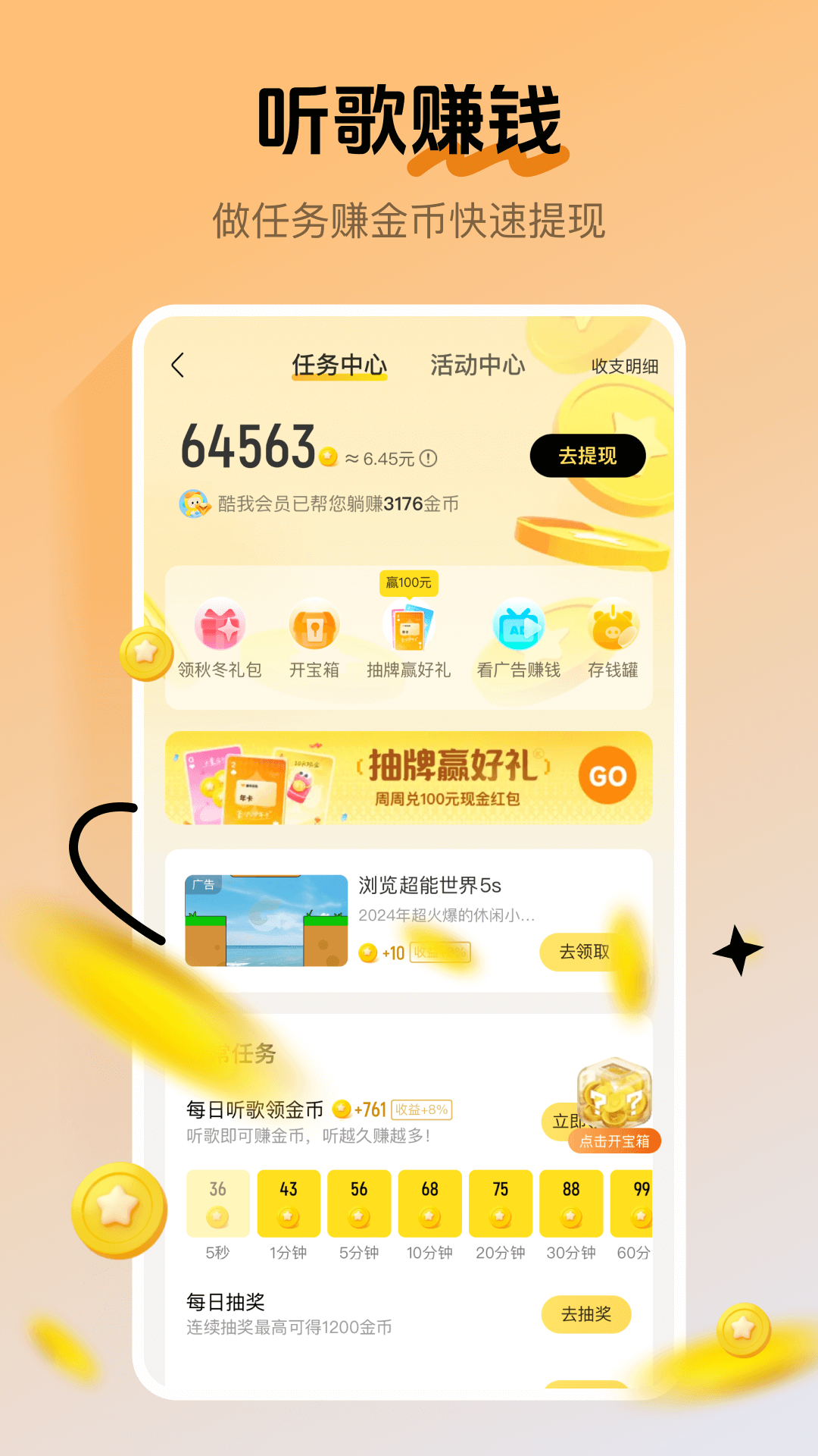 酷我音乐极简版图2