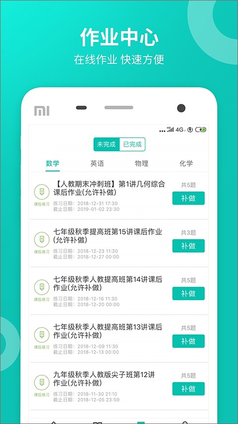 智学网成绩查询学生版截图2