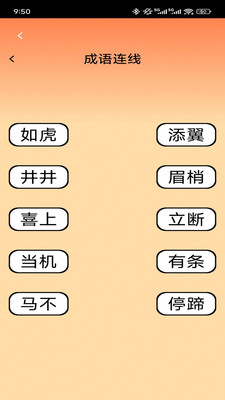博学才秀图2