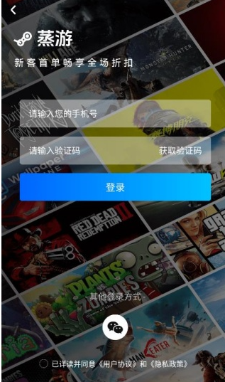 蒸游手机版图4