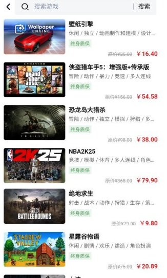 蒸游手机版图2