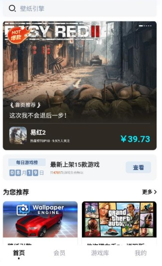 蒸游手机版图1