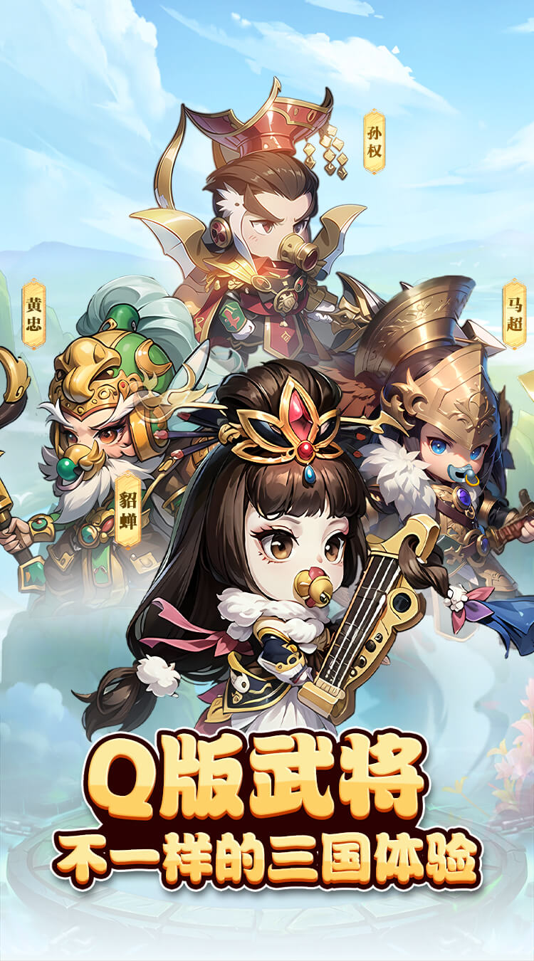 神奇三国(折每日送6480)(1)