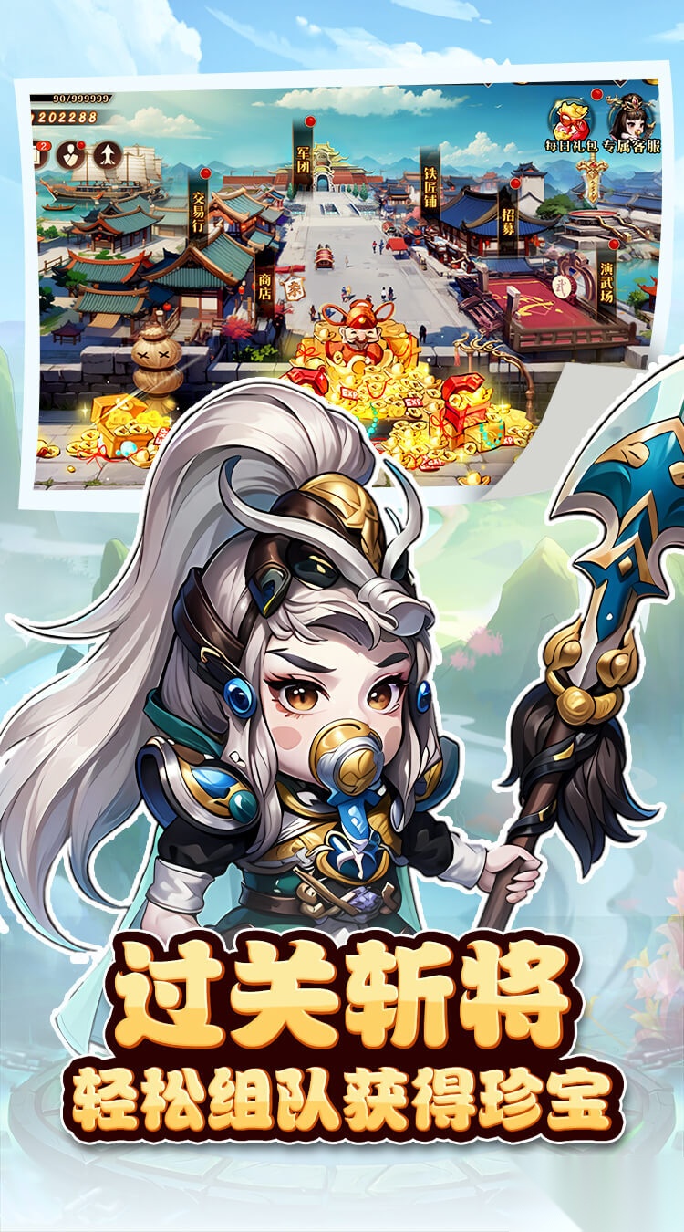 神奇三国(折每日送6480)(2)