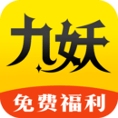 九妖平台