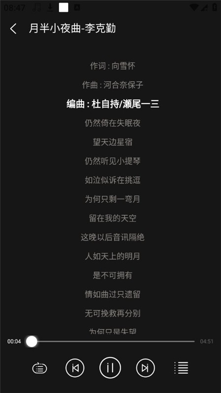 轻听最新版截图3