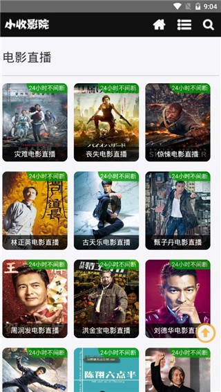 小收影视(1)