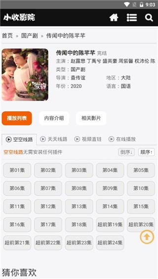 小收影视(3)