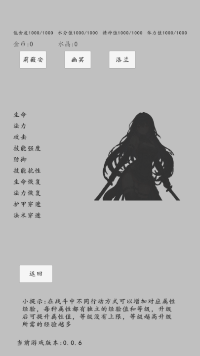 转世之旅手机版-图4