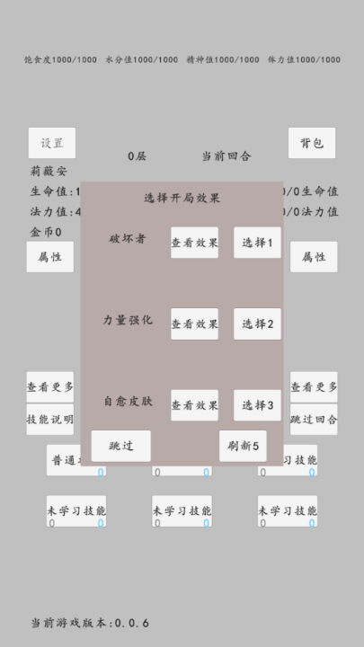 转世之旅手机版-图2