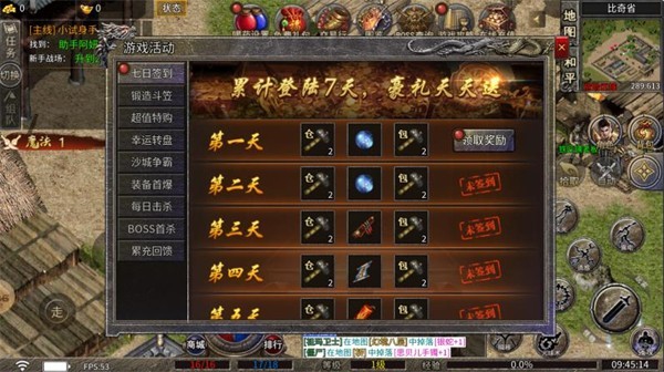 天帝传奇之摸金沉默最新免费版图3