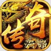 天帝传奇之摸金沉默手机最新版 v1.0.2