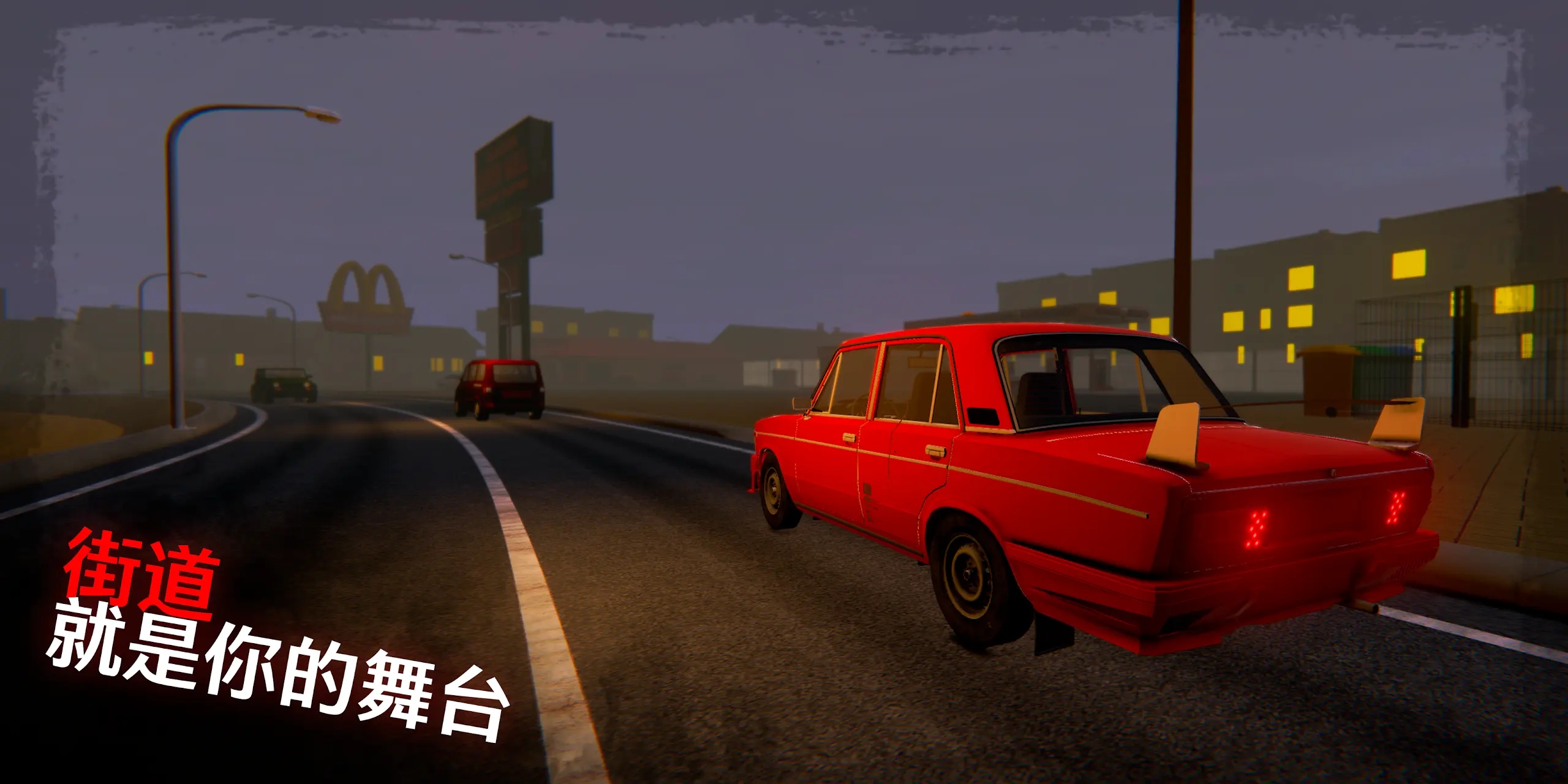 我的爱车2(4)