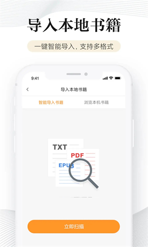 多看阅读无广告历史版截图2