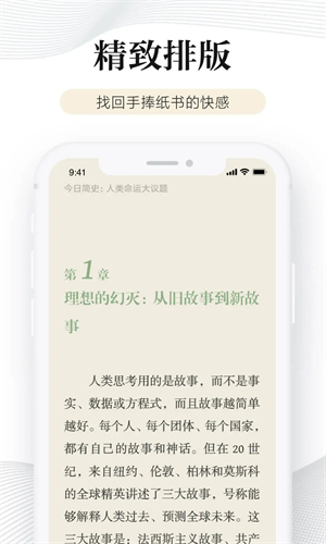 多看阅读无广告历史版截图3