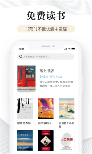 多看阅读无广告历史版截图1