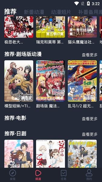 横风动漫最新版(3)