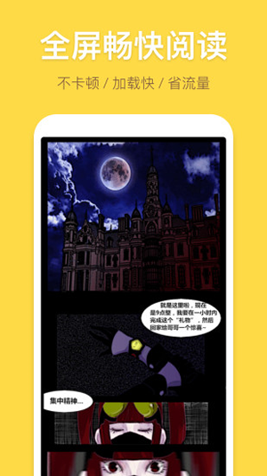 漫蛙漫画无广告版截图2