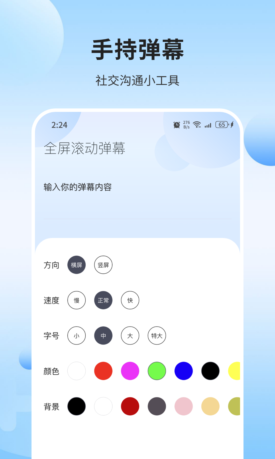 火星优化大师截图3