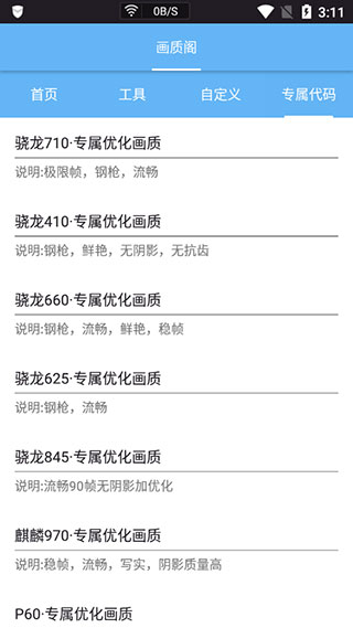 画质阁美化包图3