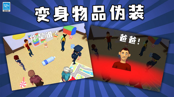 找到熊孩子图3