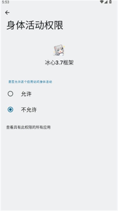 冰心框架最新版截图3