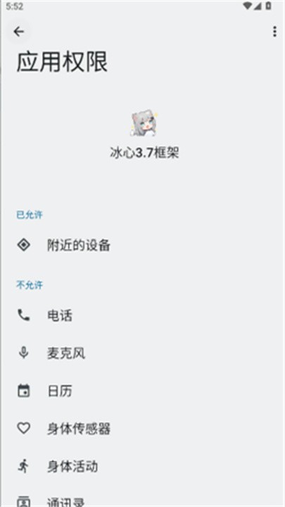 冰心框架最新版截图1