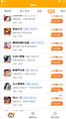 慢慢玩游戏盒子图2