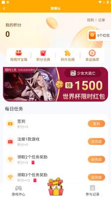 慢慢玩游戏盒子图3