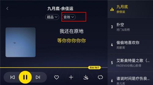 酷我音乐车机版(3)