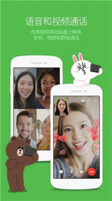 日本聊天软件line截图1