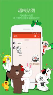 日本聊天软件line截图3