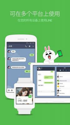 日本聊天软件line截图2