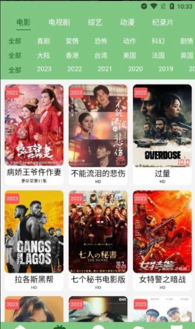 乐享云视听手机安卓(2)