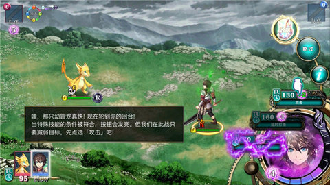 亘古幻想中文版(3)