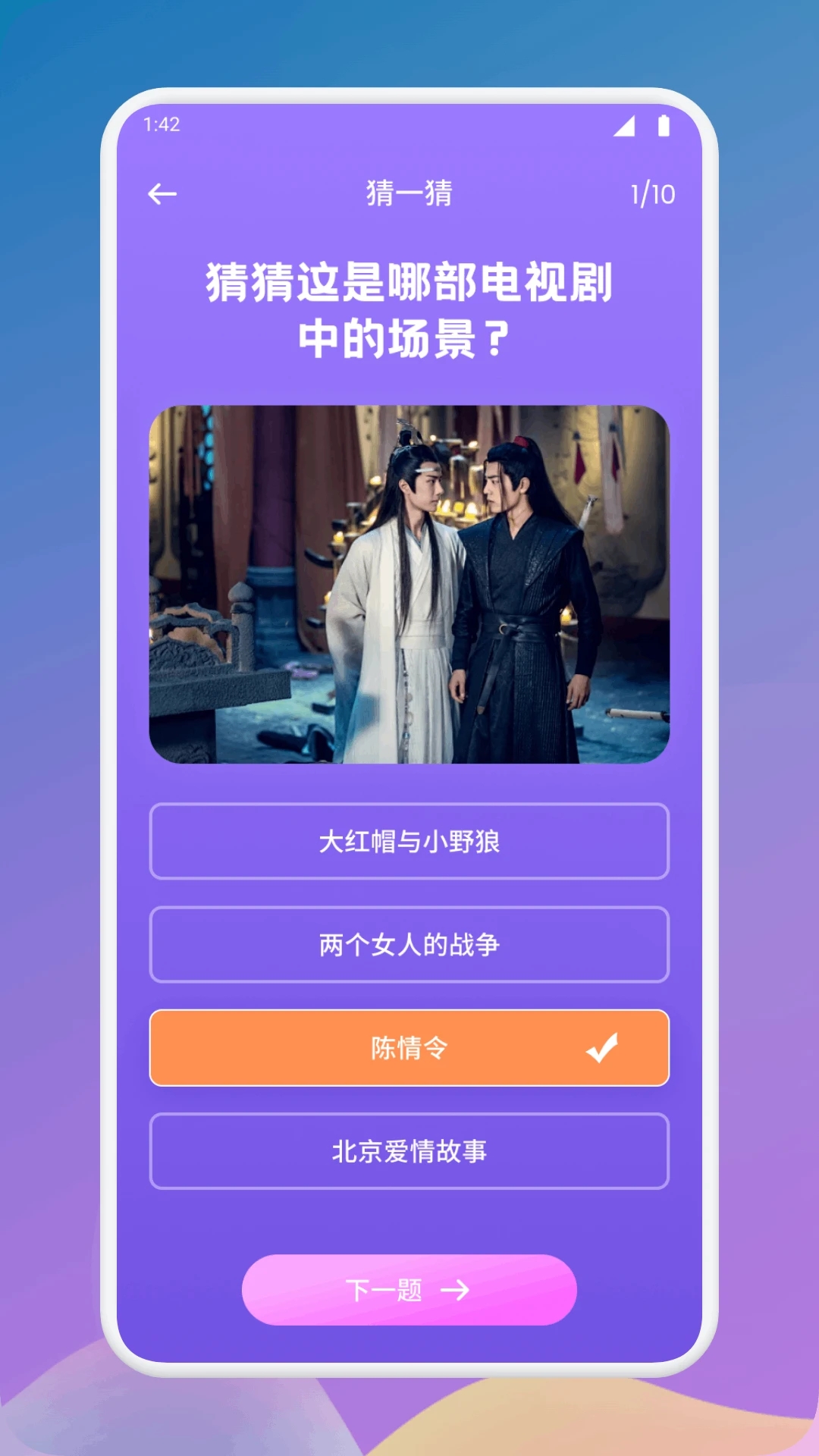 片海播放器安卓免费版图3