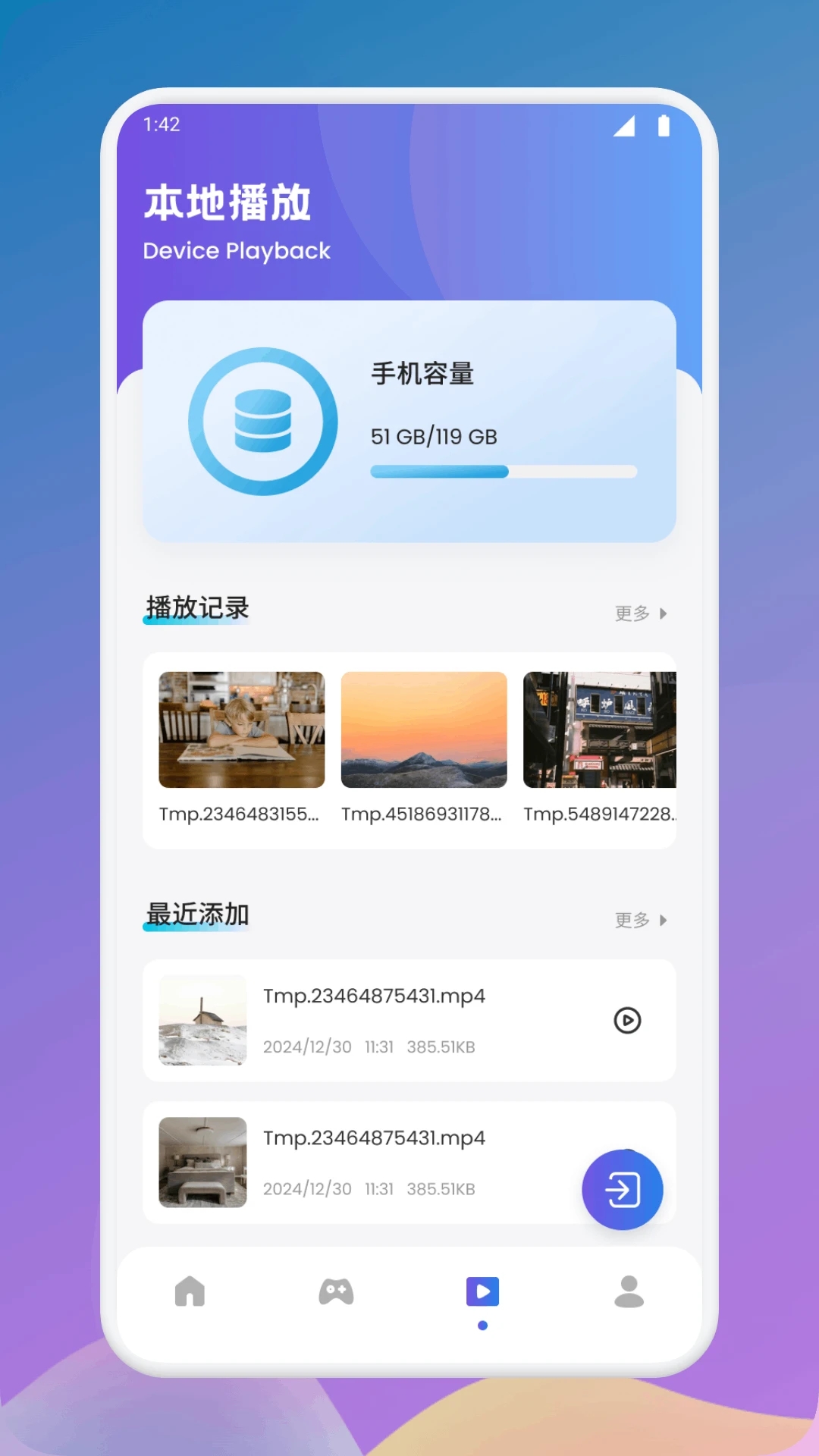 片海播放器安卓免费版图2