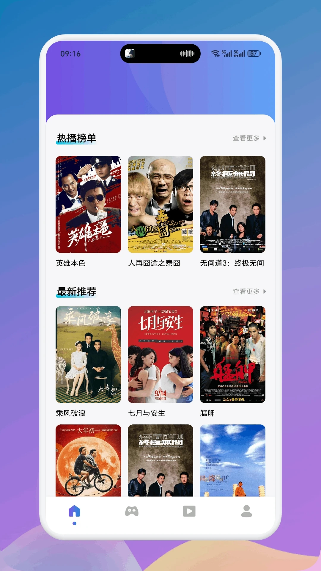 片海播放器安卓免费版图1