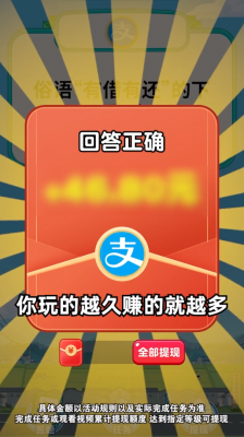 开心答题宝红包版