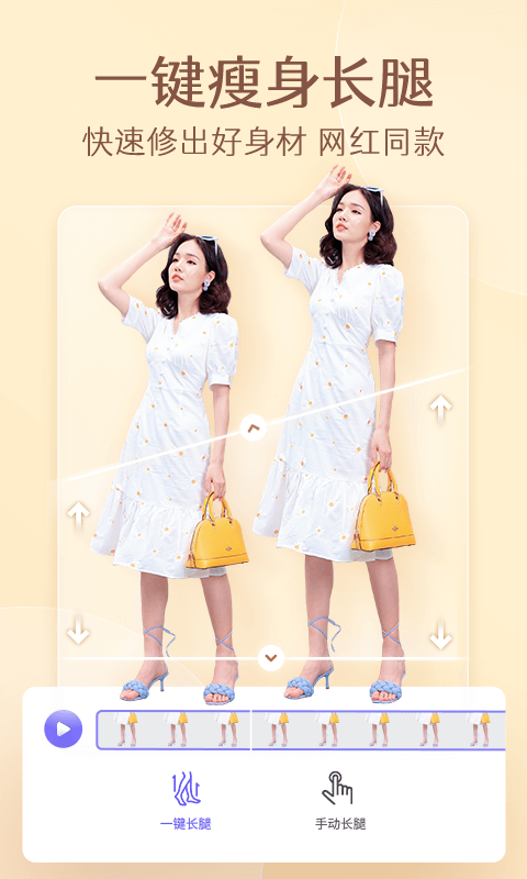 prettyup免费版图3