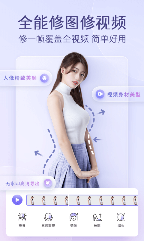 prettyup免费版图1