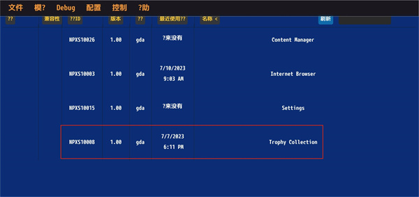 vita3k模拟器安卓版图3