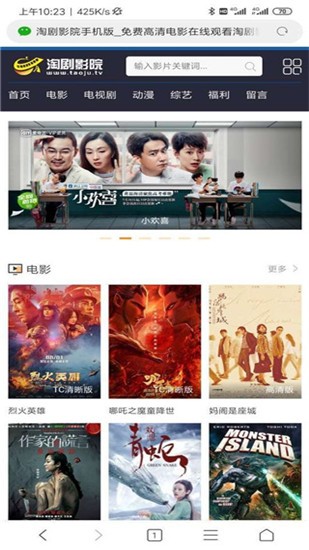 淘剧影院最新版图2