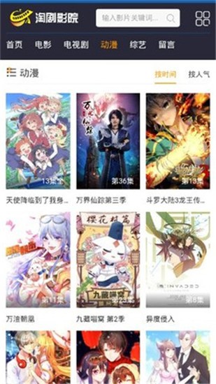 淘剧影院最新版图3
