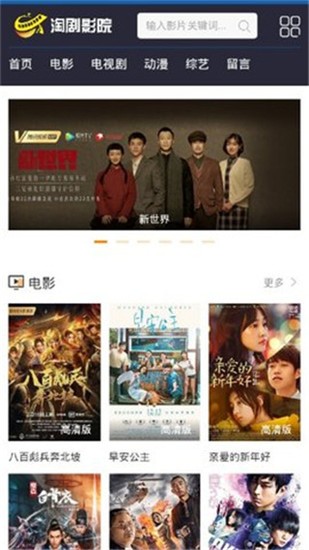 淘剧影院最新版图1